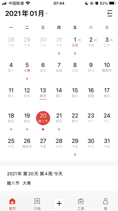 九游娱乐Nineame官方网站體育提示:今日大寒-恰逢臘八，年味漸濃，靜待來年春天