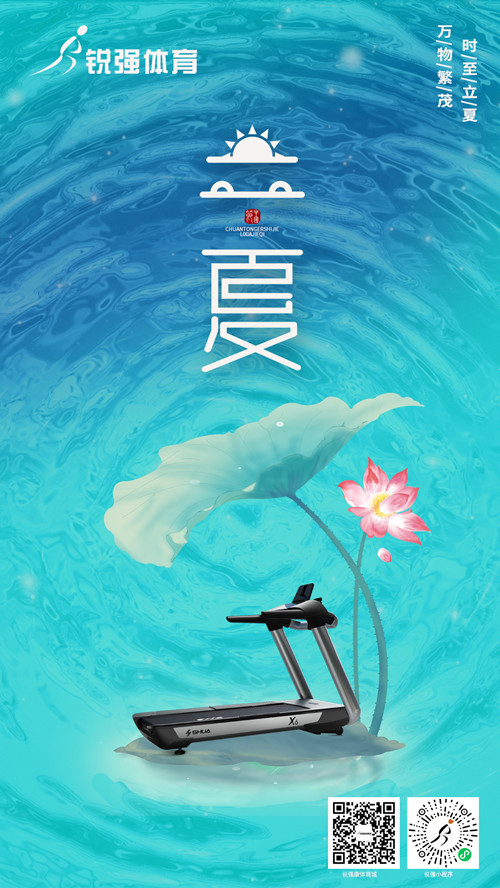 九游娱乐Nineame官方网站體育提示:今日立夏-揮別春天，迎來夏季