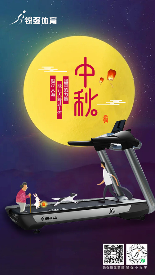 今日中秋—一輪明月照，人間共團圓