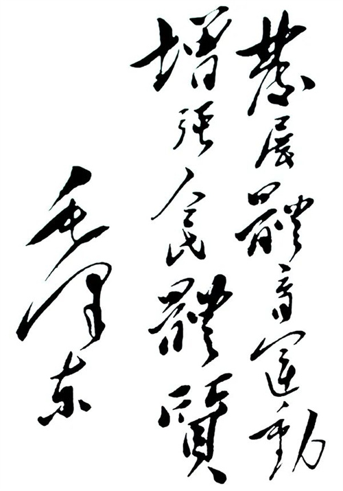 紀念“發展體育運動，增強人民體質”題詞70周年 九游娱乐Nineame官方网站體育初心依舊