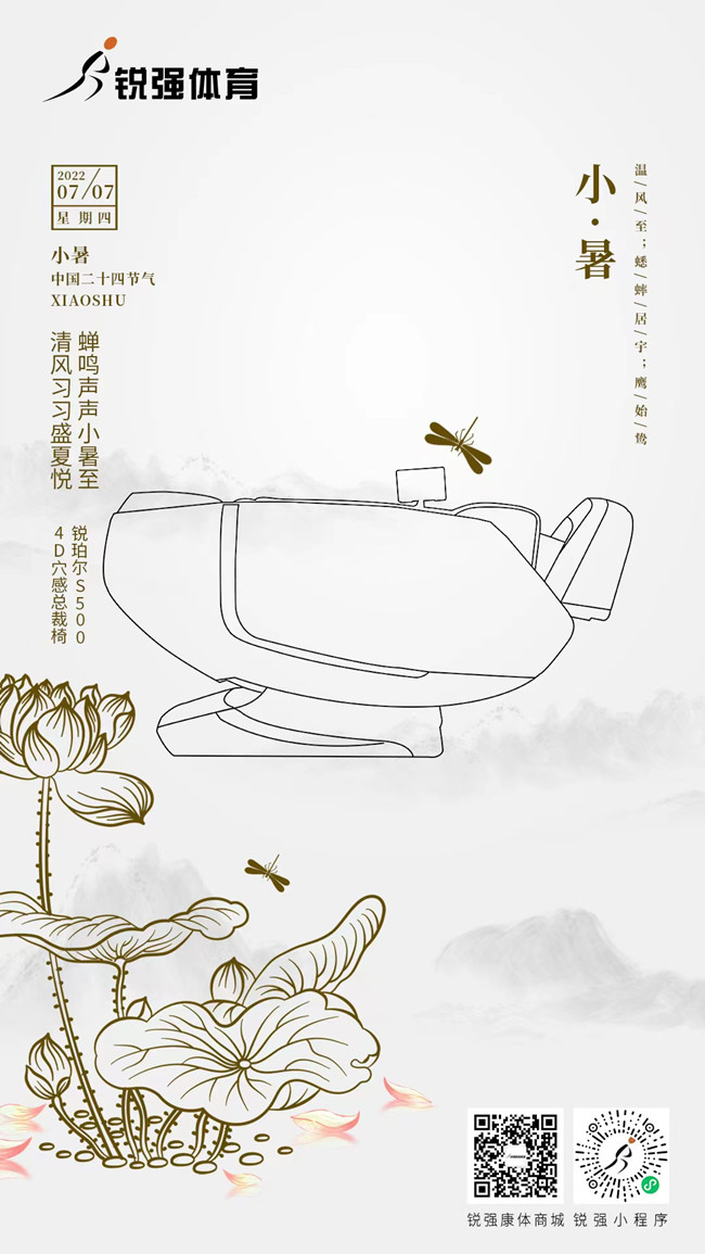 今日小暑：覓一方清涼，守一寸光陰