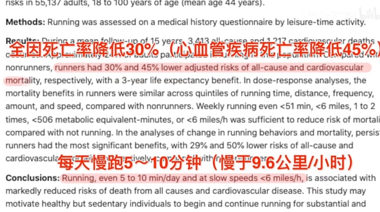 堅持每天只跑10分鐘，身體會發生什么變化